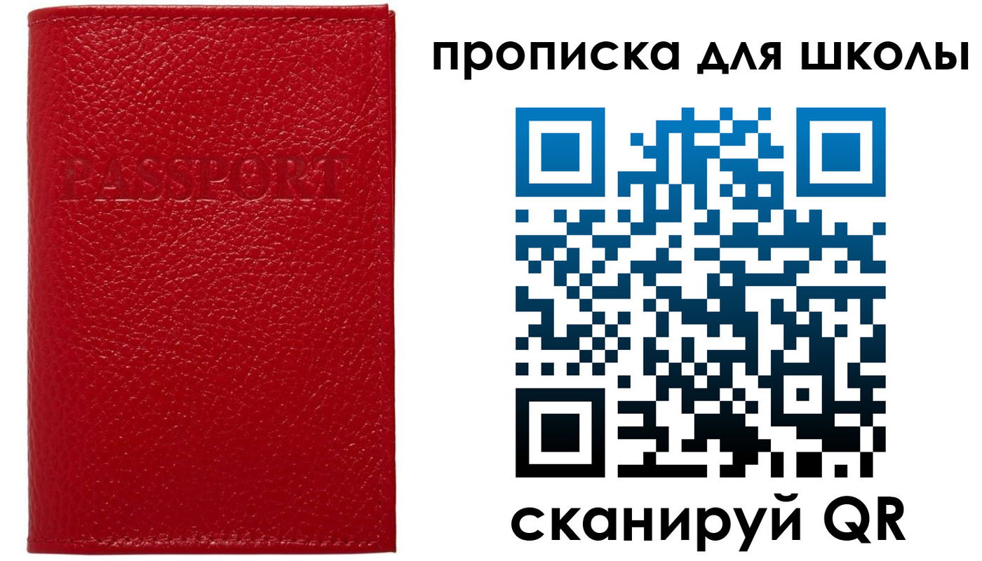 прописка поиск в Татарске