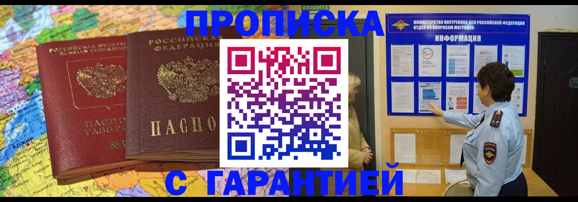 регистрация в Татарске