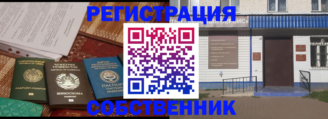 прописка иностранных граждан в Татарске