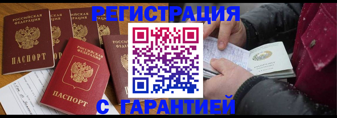 прописка для военкомата в Татарске